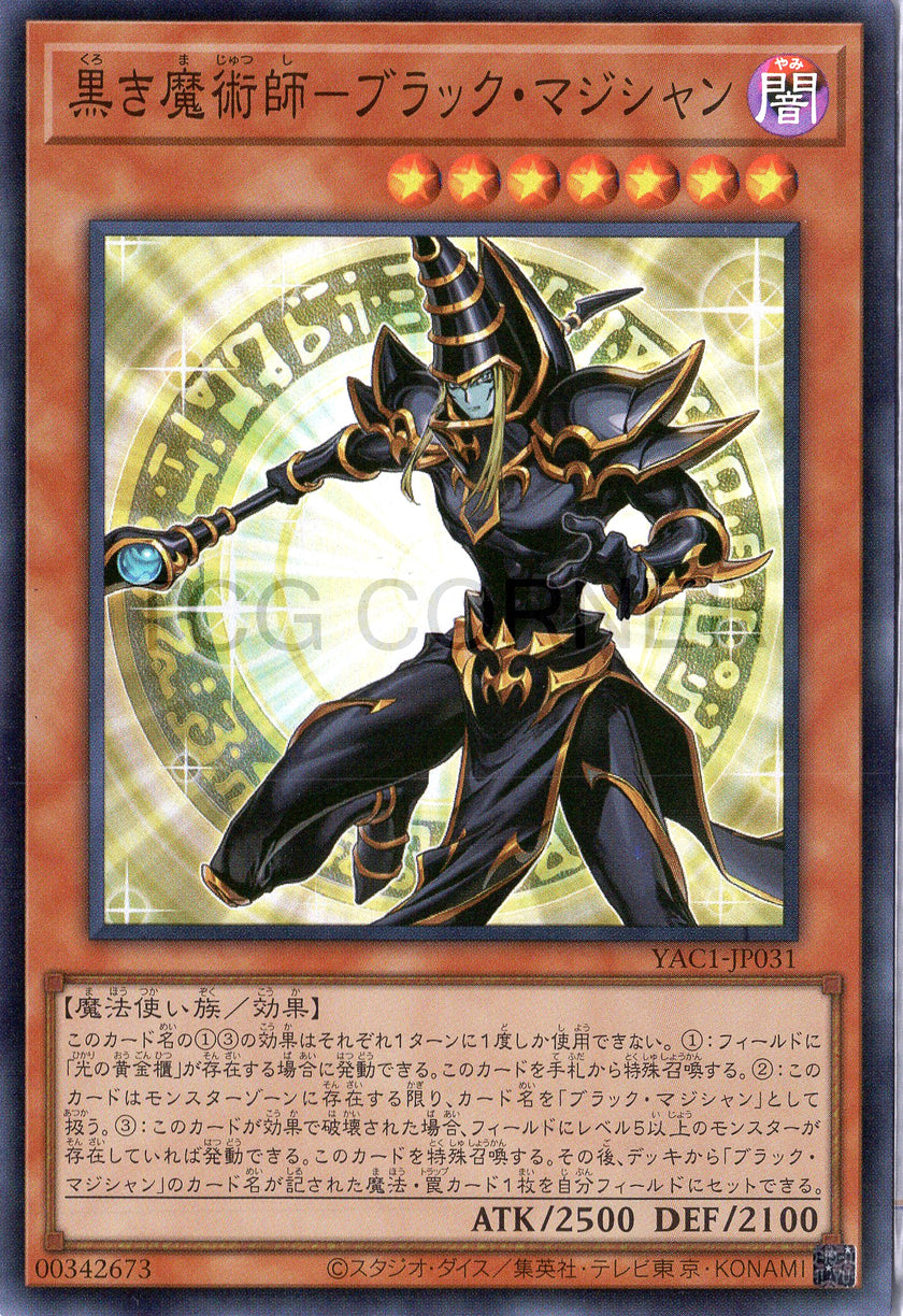 YAC1-JP031 Dark Magician the Magician of Black Magic (SR)