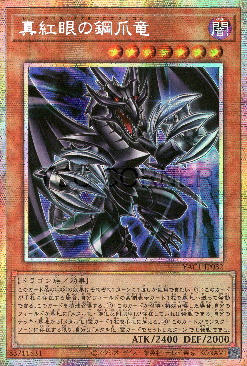 YAC1-JP032 Red-Eyes Metal Claws Dragon (PSER)