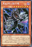 YAC1-JP032 Red-Eyes Metal Claws Dragon (SER)