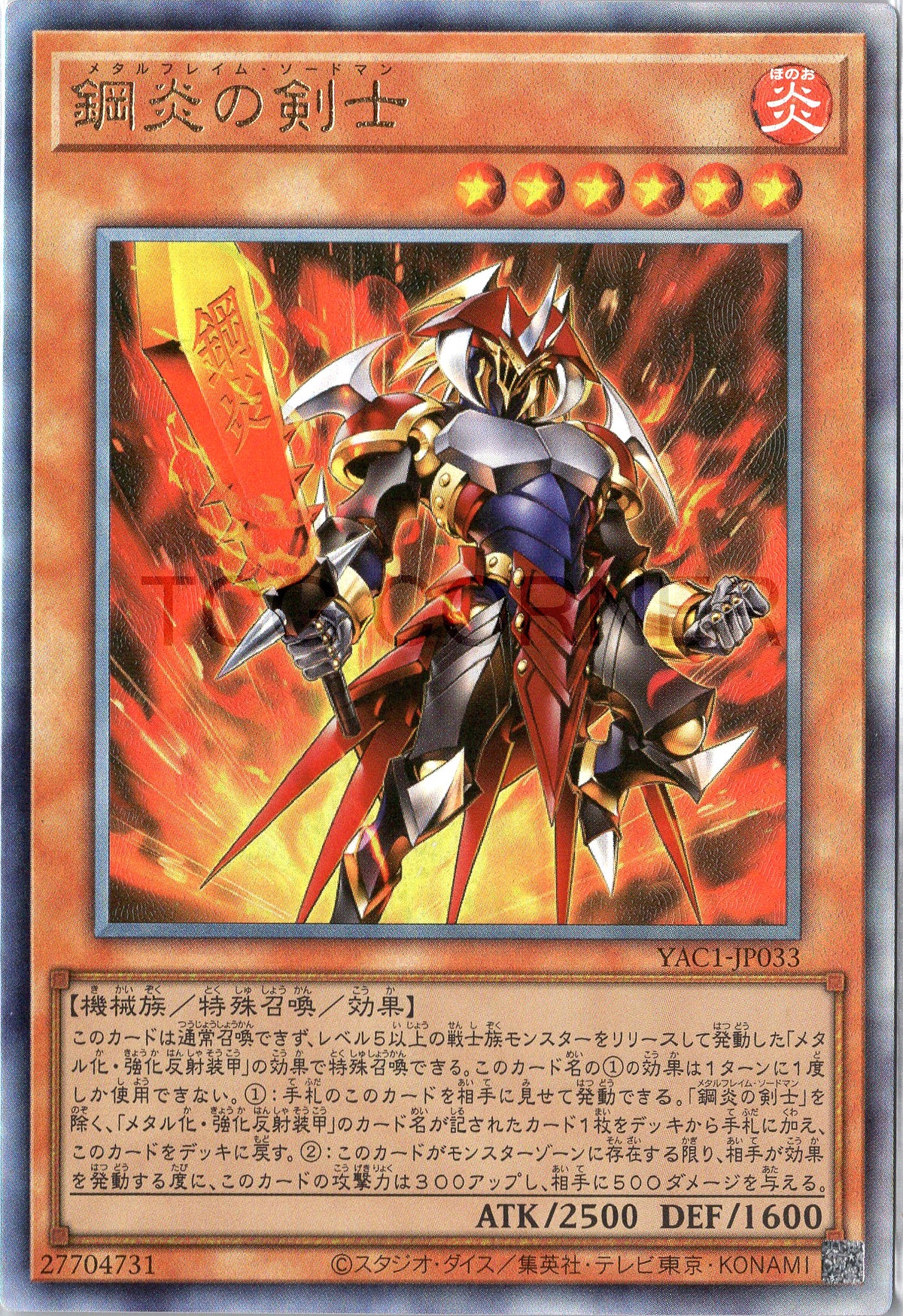 YAC1-JP033 Metalflame Swordsman (UL)