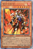 YAC1-JP033 Metalflame Swordsman (UL)