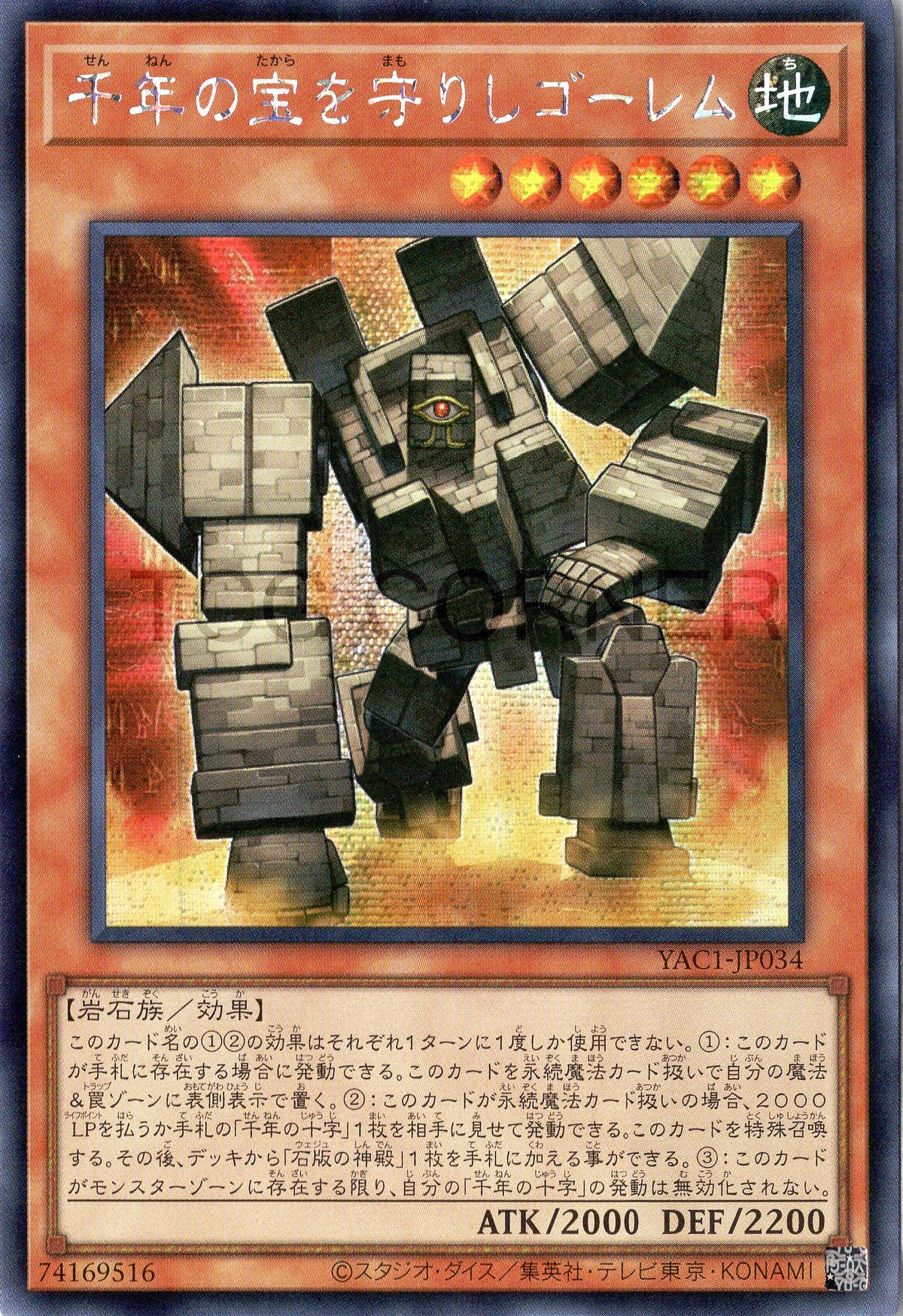 YAC1-JP034 Golem that Guards the Millennium Treasures (SER)