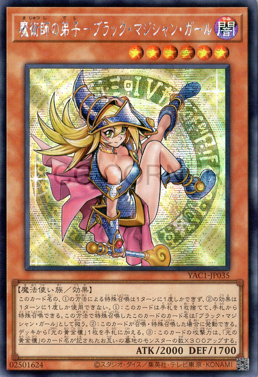 YAC1-JP035 Dark Magician Girl the Magician's Apprentice (SER)