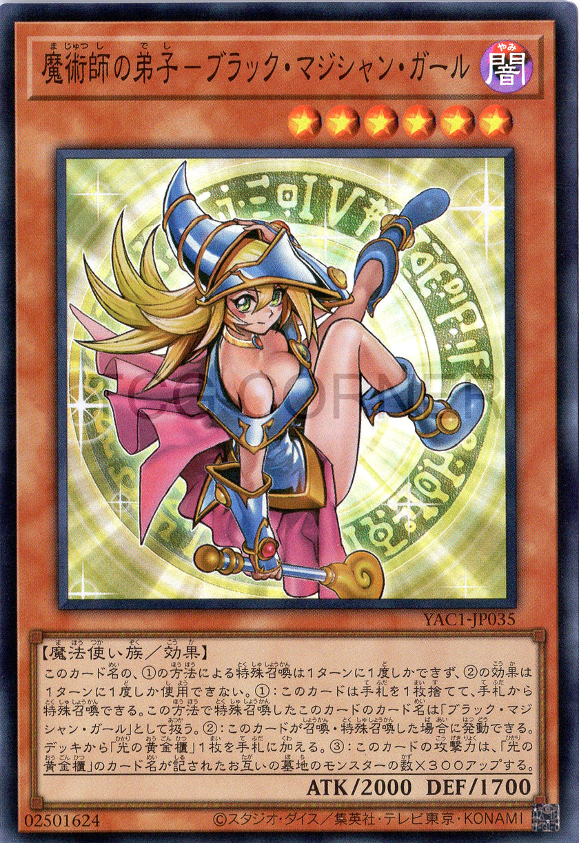 YAC1-JP035 Dark Magician Girl the Magician's Apprentice (SR)
