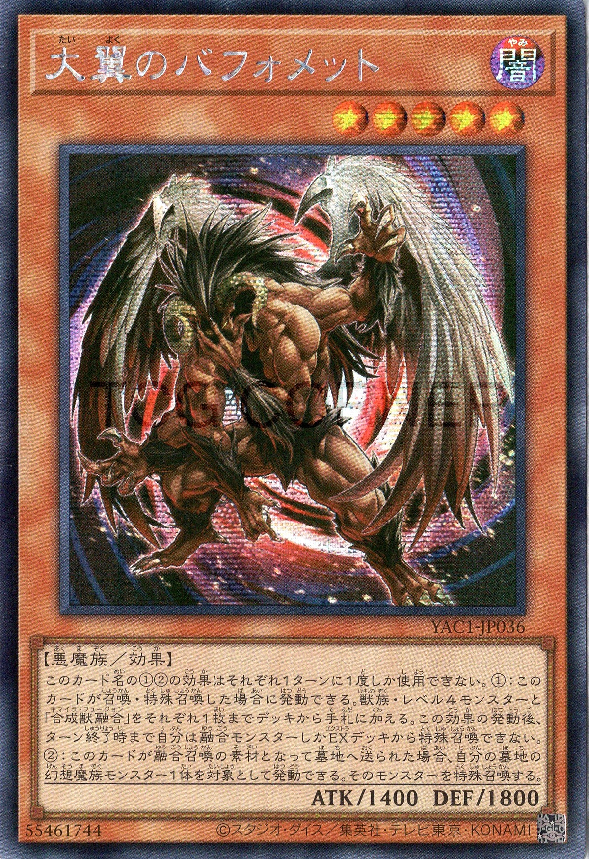 YAC1-JP036 Big-Winged Berfomet (SER)