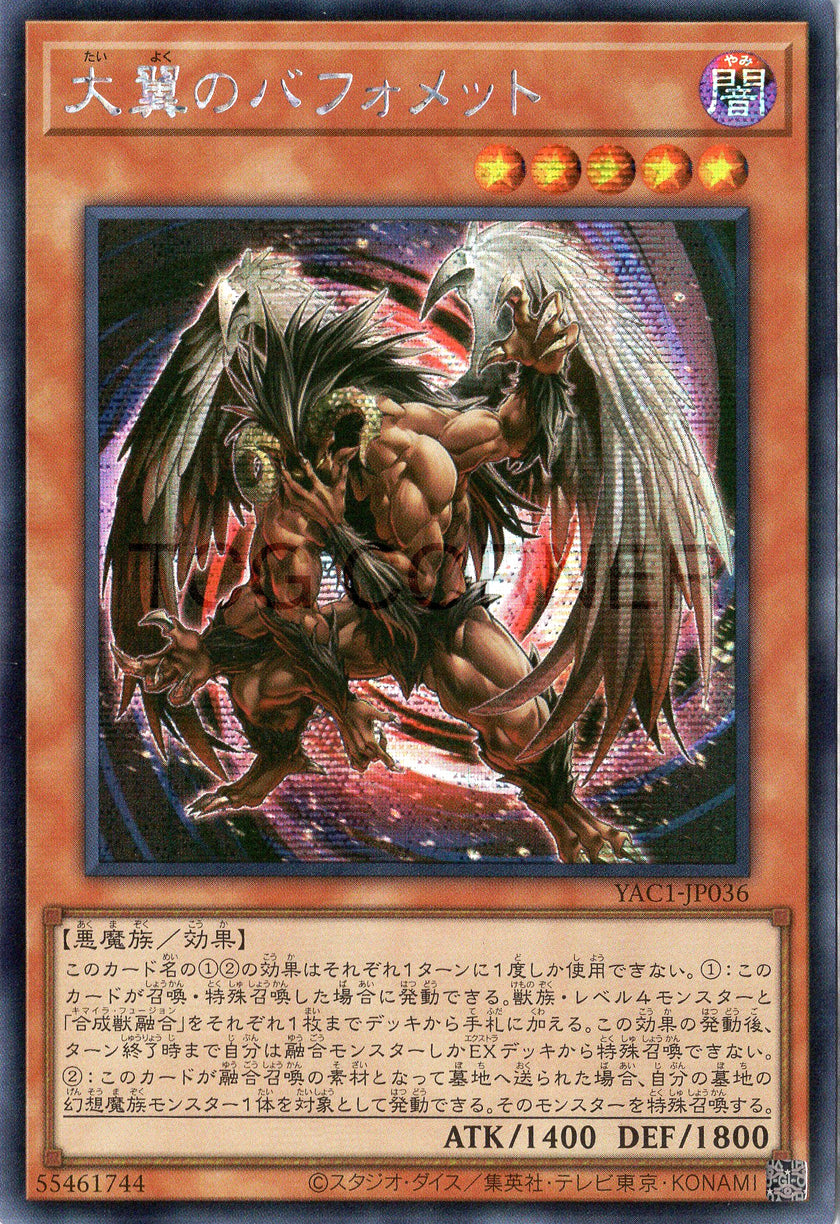 YAC1-JP036 Big-Winged Berfomet (SER)