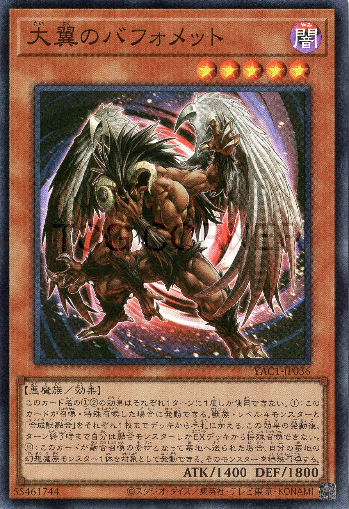 YAC1-JP036 Big-Winged Berfomet (SR)