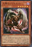YAC1-JP036 Big-Winged Berfomet (SR)