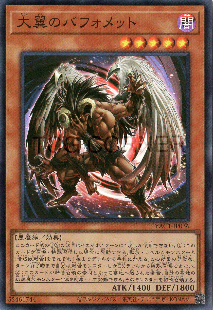 YAC1-JP036 Big-Winged Berfomet (SR)