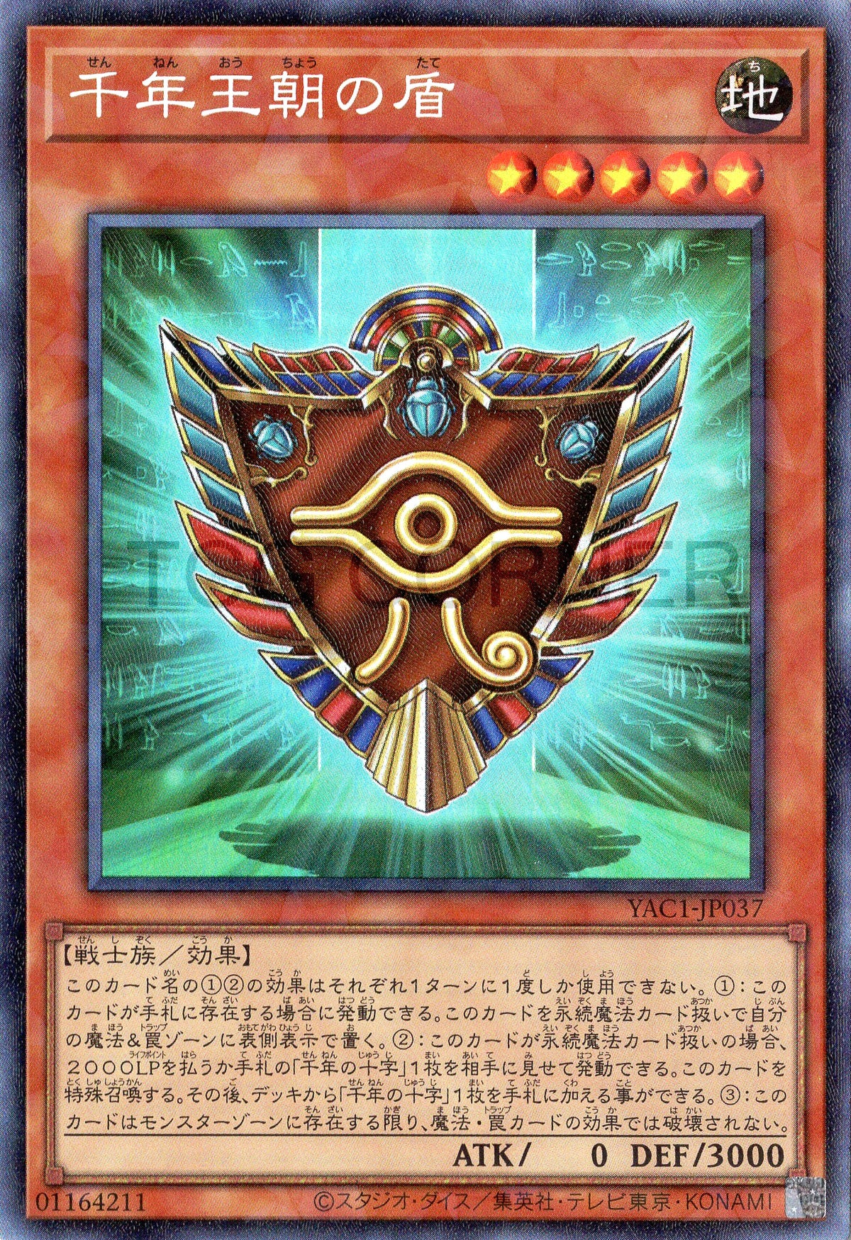 YAC1-JP037 Shield of the Millennium Dynasty (CR)