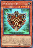YAC1-JP037 Shield of the Millennium Dynasty (CR)