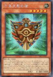 YAC1-JP037 Shield of the Millennium Dynasty (SER)
