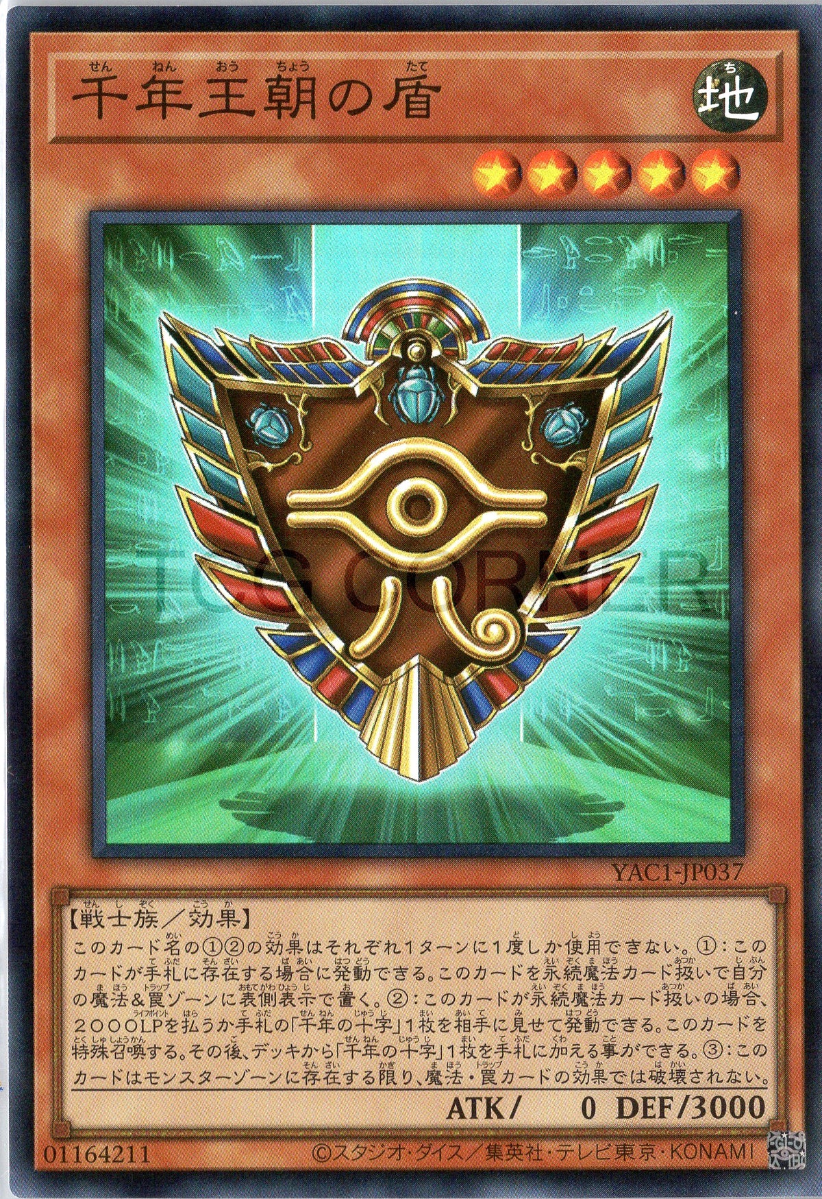 YAC1-JP037 Shield of the Millennium Dynasty (SR)