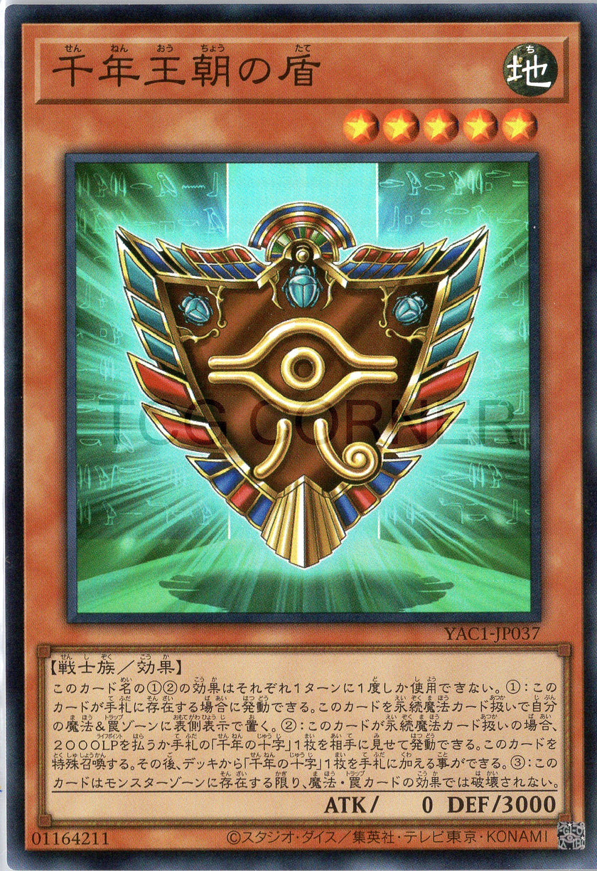 YAC1-JP037 Shield of the Millennium Dynasty (SR)