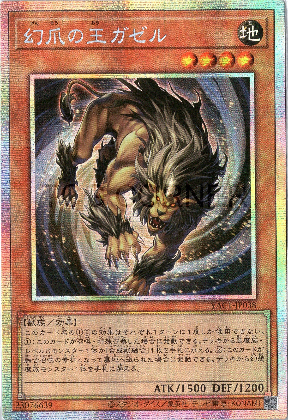 YAC1-JP038 Gazelle the King of Mythical Claws (PSER)