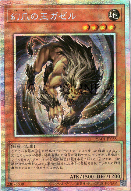 YAC1-JP038 Gazelle the King of Mythical Claws (PSER)