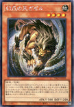 YAC1-JP038 Gazelle the King of Mythical Claws (SER)