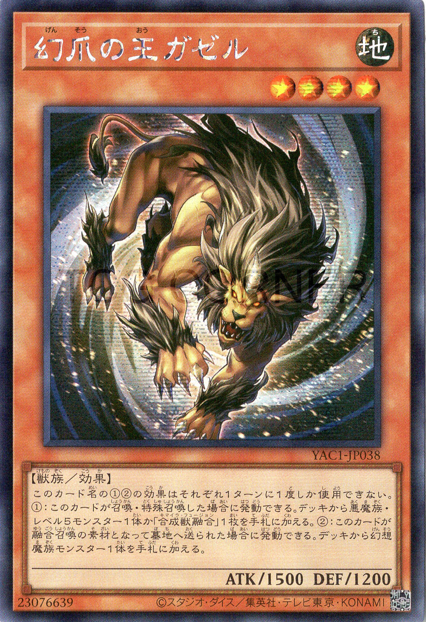 YAC1-JP038 Gazelle the King of Mythical Claws (SER)