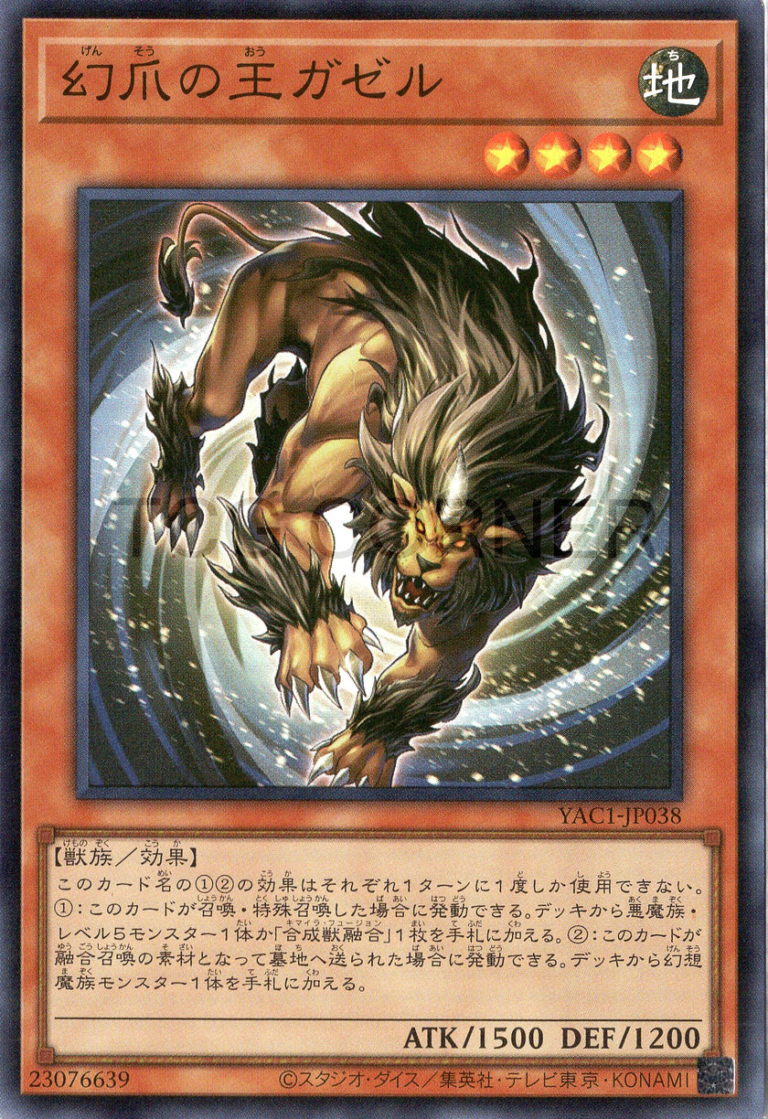 YAC1-JP038 Gazelle the King of Mythical Claws (SR)
