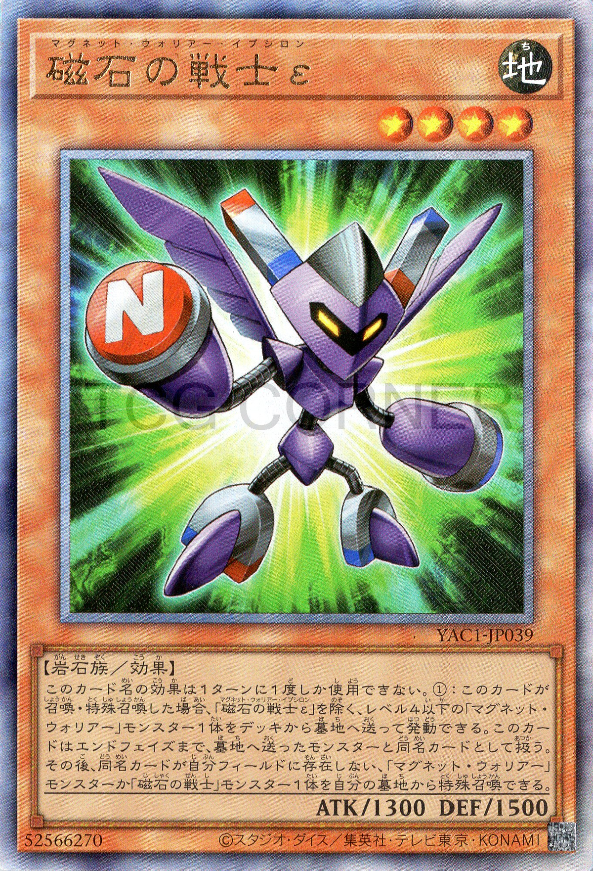 YAC1-JP039 Epsilon The Magnet Warrior (UL)