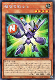 YAC1-JP039 Epsilon The Magnet Warrior (SER)