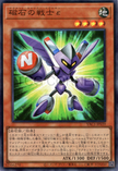 YAC1-JP039 Epsilon The Magnet Warrior (SR)