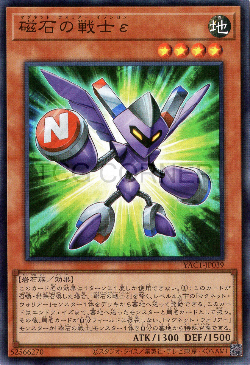 YAC1-JP039 Epsilon The Magnet Warrior (SR)