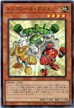 YAC1-JP040 Gadget Trio (SR)