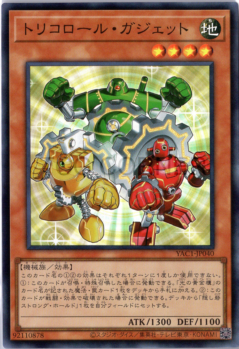 YAC1-JP040 Gadget Trio (SR)