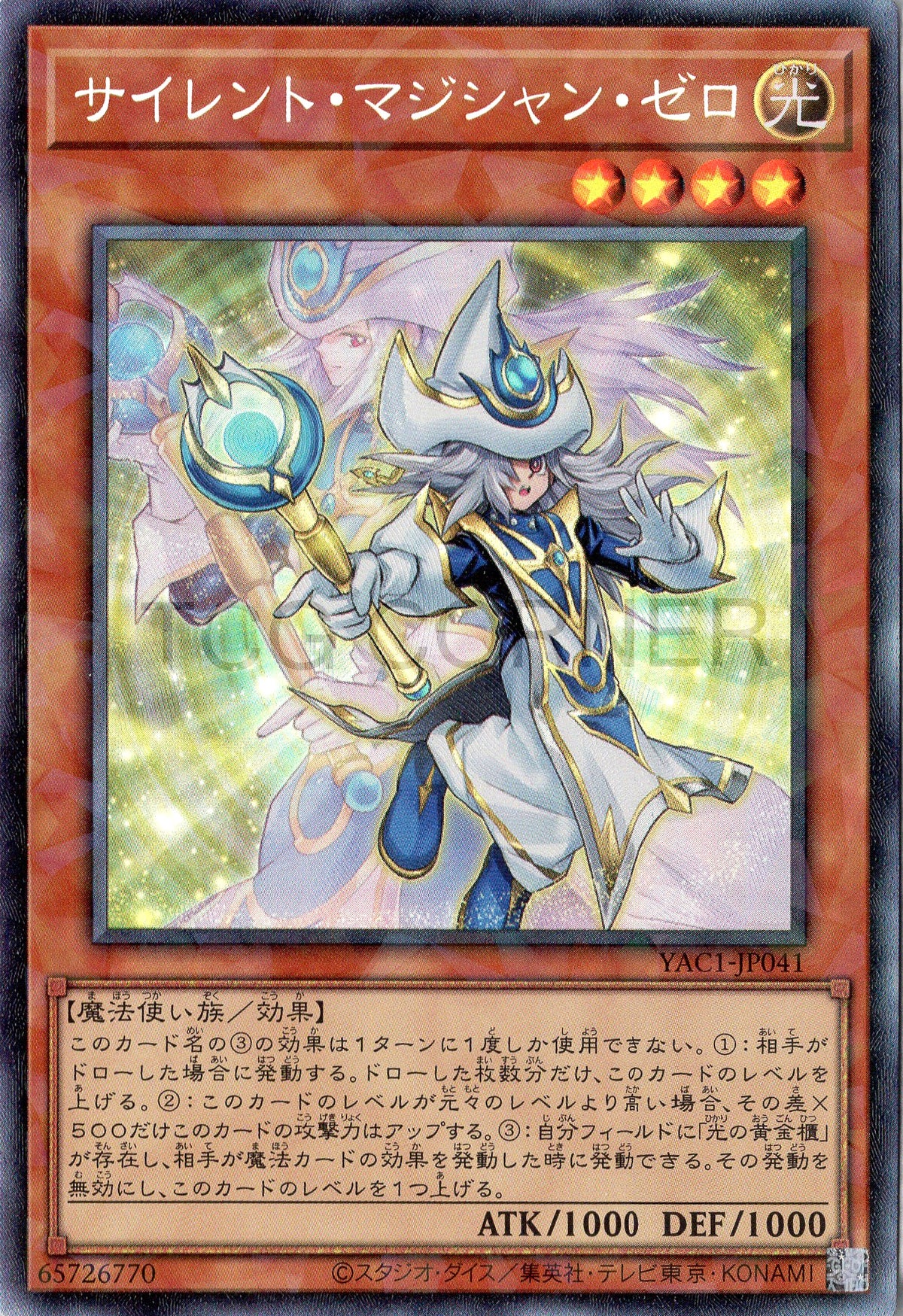 YAC1-JP041 Silent Magician Zero (CR)