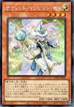 YAC1-JP041 Silent Magician Zero (SER)
