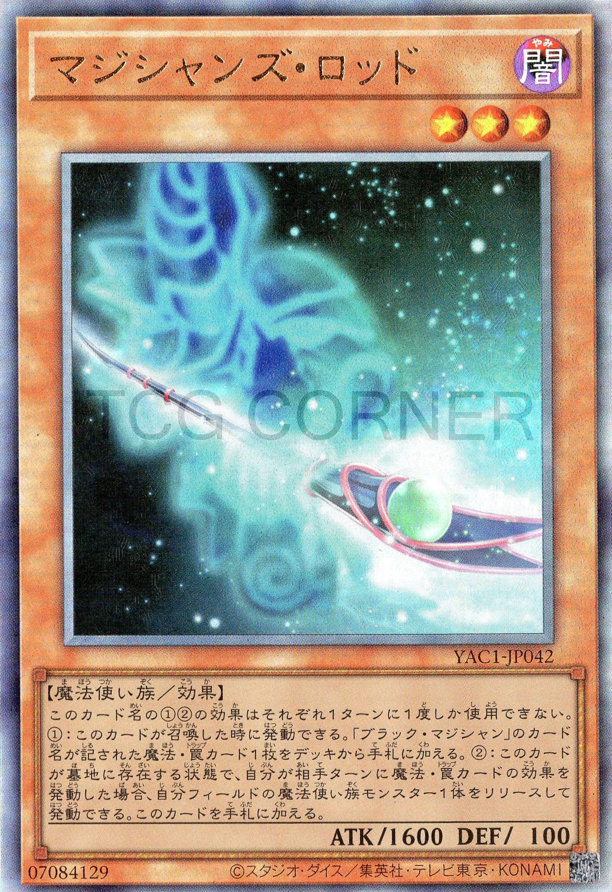 YAC1-JP042 Magician's Rod (UL)