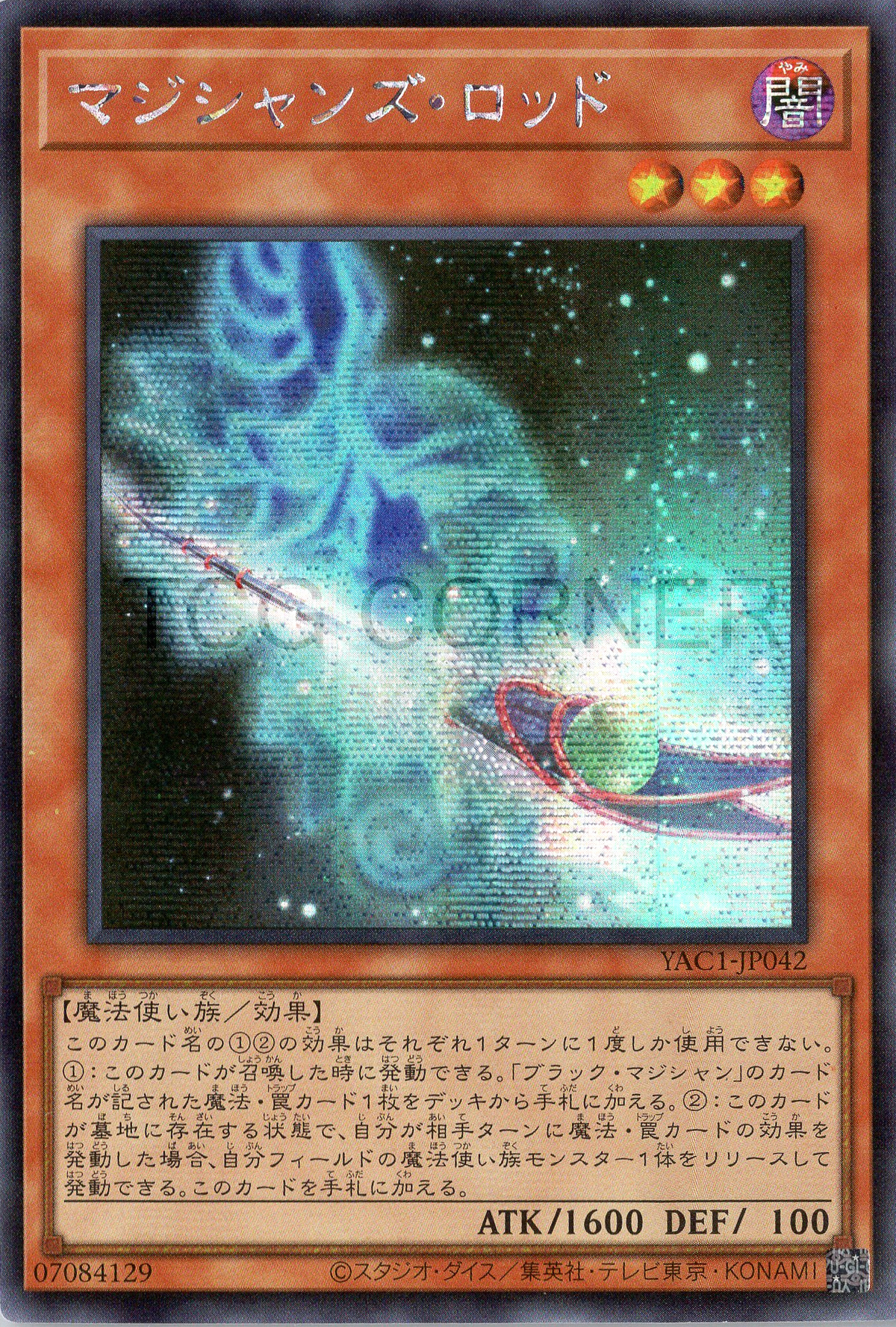 YAC1-JP042 Magician's Rod (SER)