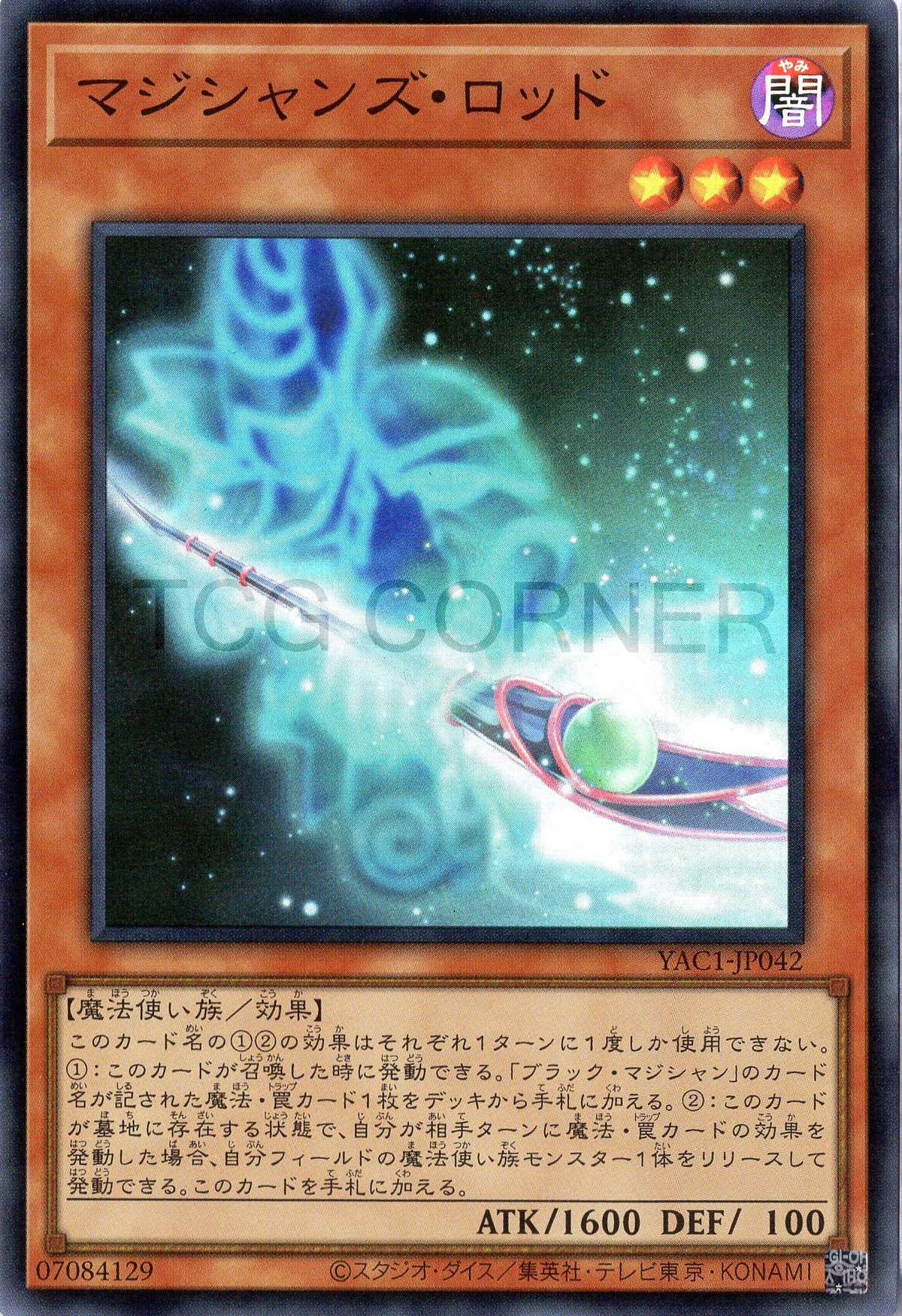 YAC1-JP042 Magician's Rod (SR)