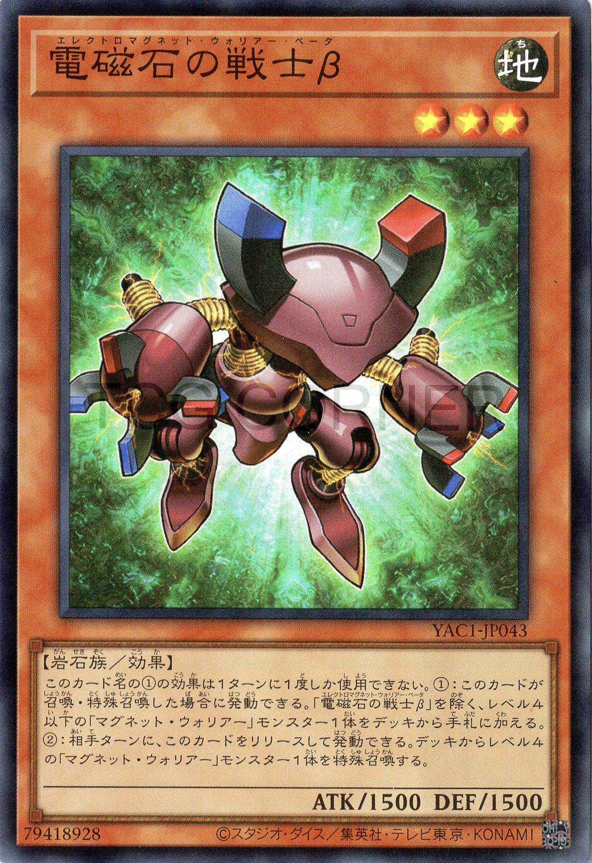 YAC1-JP043 Beta The Electromagnet Warrior (SR)