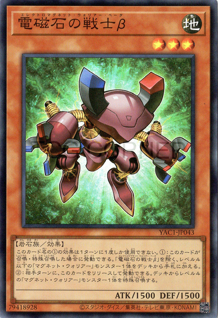 YAC1-JP043 Beta The Electromagnet Warrior (SR)