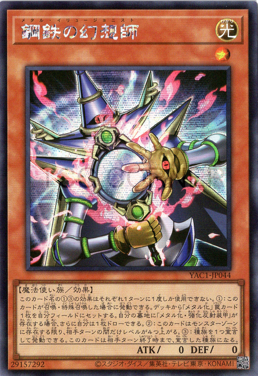 YAC1-JP044 Metal Illusionist (SER)