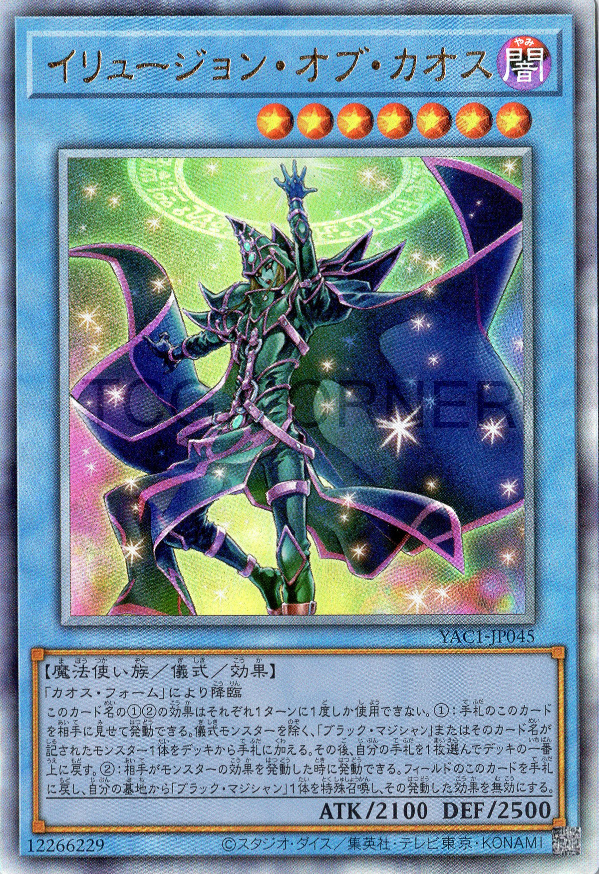 YAC1-JP045 Illusion of Chaos (UL)