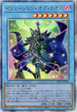 YAC1-JP045 Illusion of Chaos (UL)