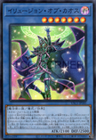 YAC1-JP045 Illusion of Chaos (SR)