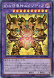 YAC1-JP046 The Unstoppable Exodia Incarnate (CR)