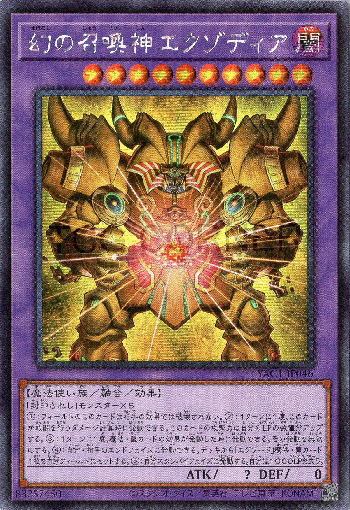 YAC1-JP046 The Unstoppable Exodia Incarnate (SER)