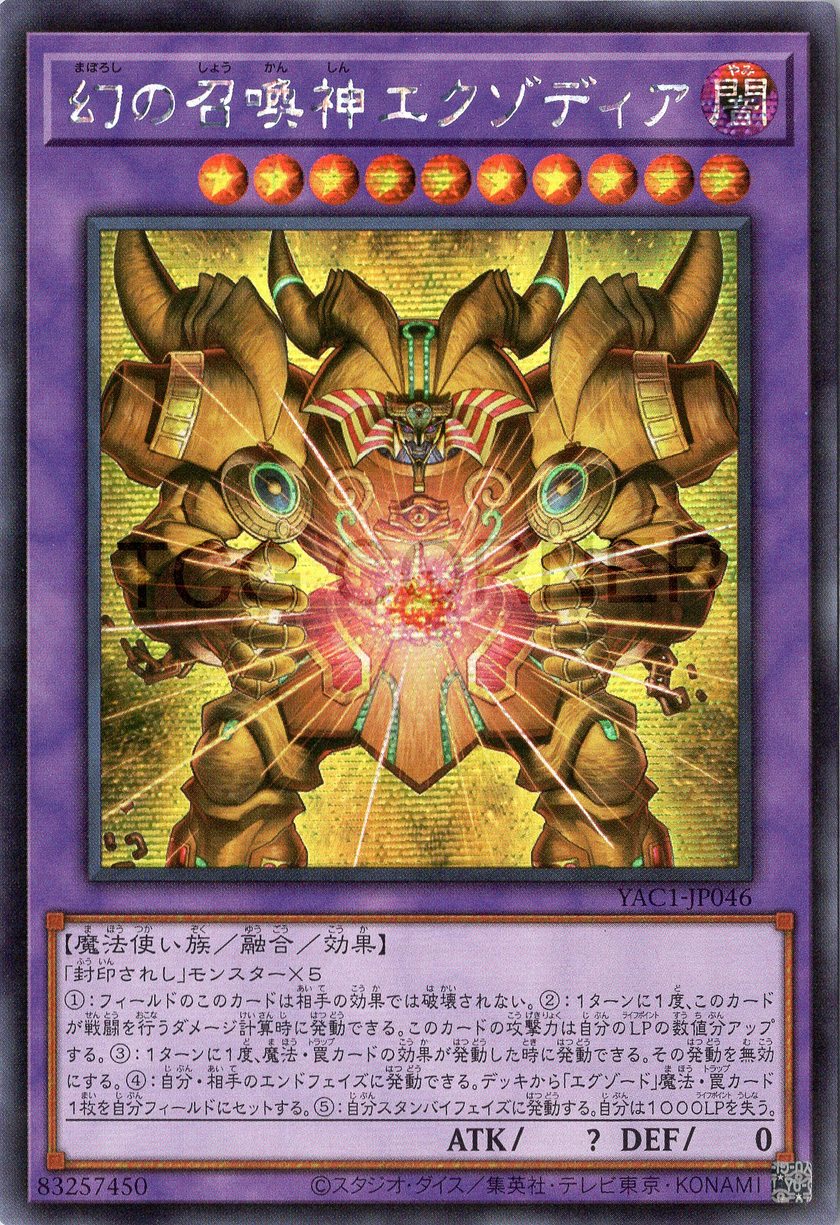 YAC1-JP046 The Unstoppable Exodia Incarnate (SER)