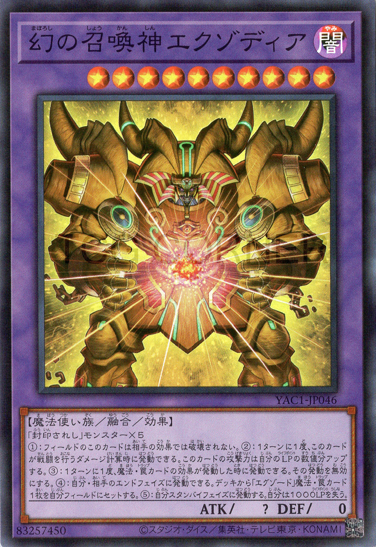 YAC1-JP046 The Unstoppable Exodia Incarnate (SR)