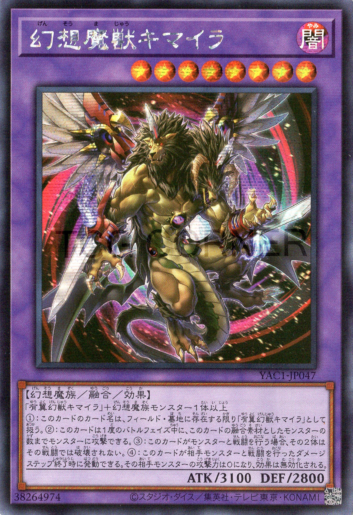 YAC1-JP047 Chimera the Illusion Beast (SER)