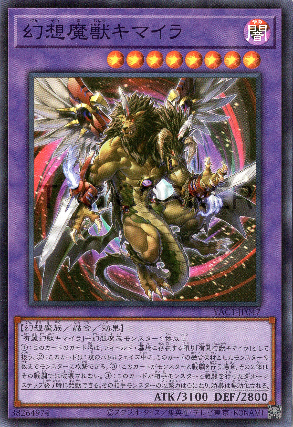 YAC1-JP047 Chimera the Illusion Beast (SR)