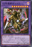 YAC1-JP047 Chimera the Illusion Beast (SR)