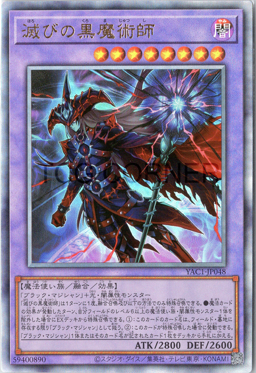 YAC1-JP048 Dark Magician of Destruction (UL)