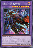 YAC1-JP048 Dark Magician of Destruction (SER)