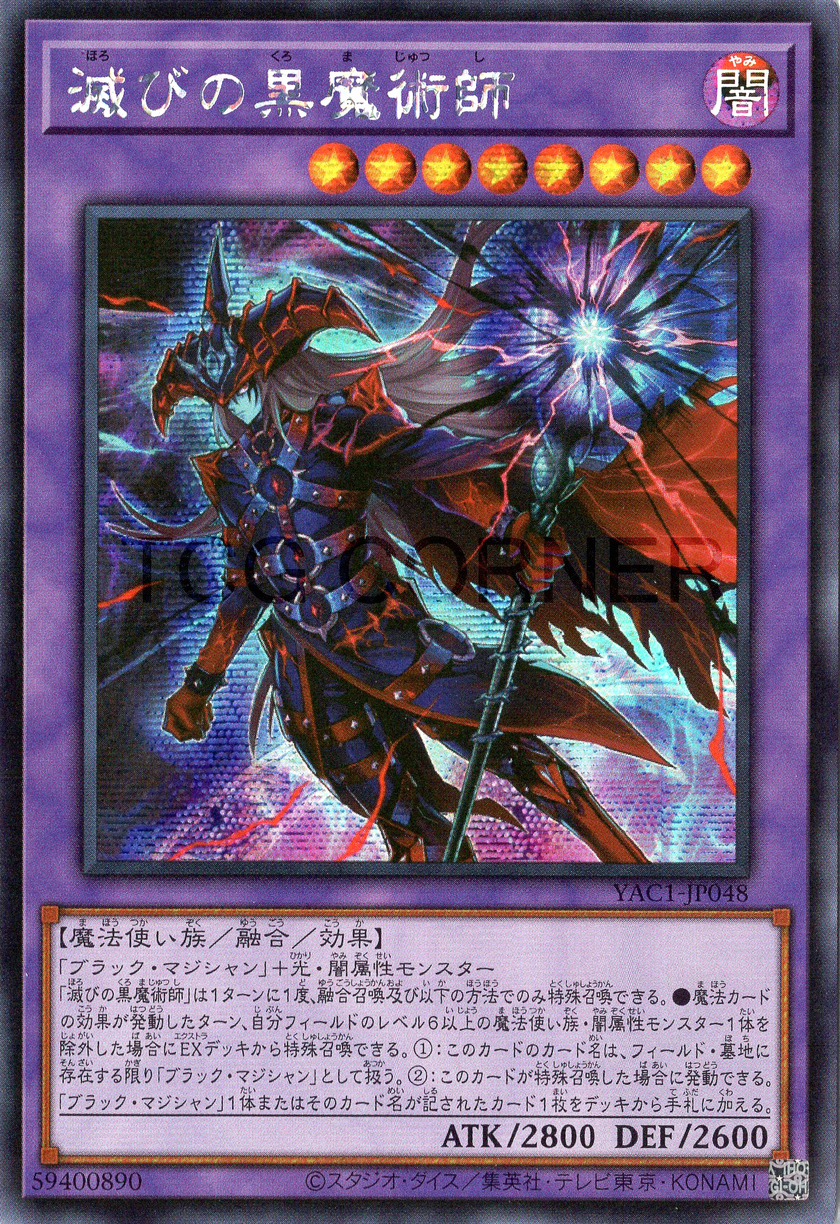 YAC1-JP048 Dark Magician of Destruction (SER)